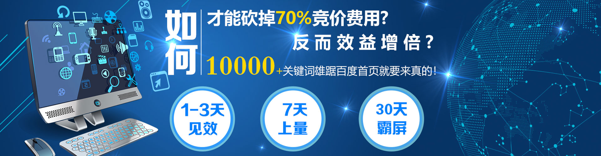 城子河信息流托管